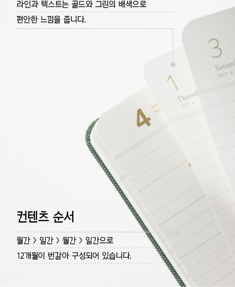 2027 Daily Planner Mini [6colors] | Making Memory Daily 2027