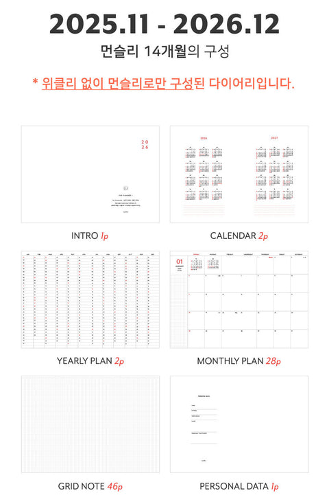 2026 The Planner L Monthly Planner [4colors]