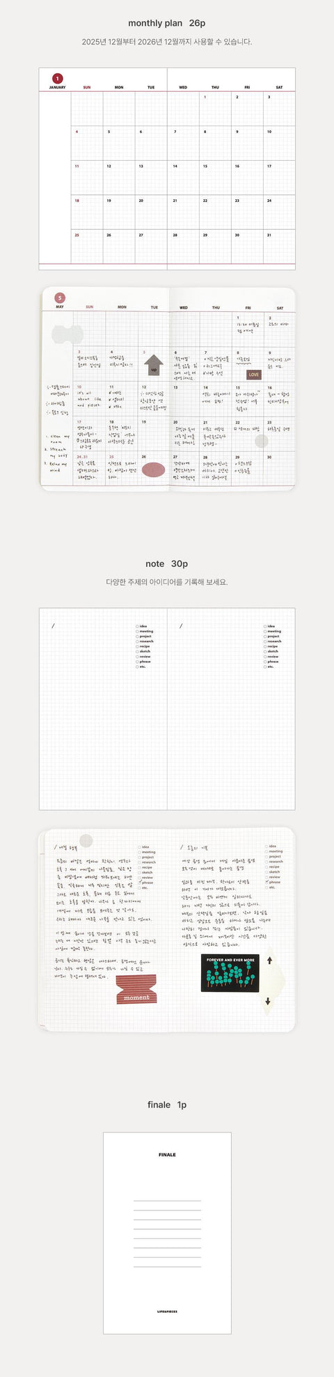 2026 Life&Pieces Monthly Diary S [5types]