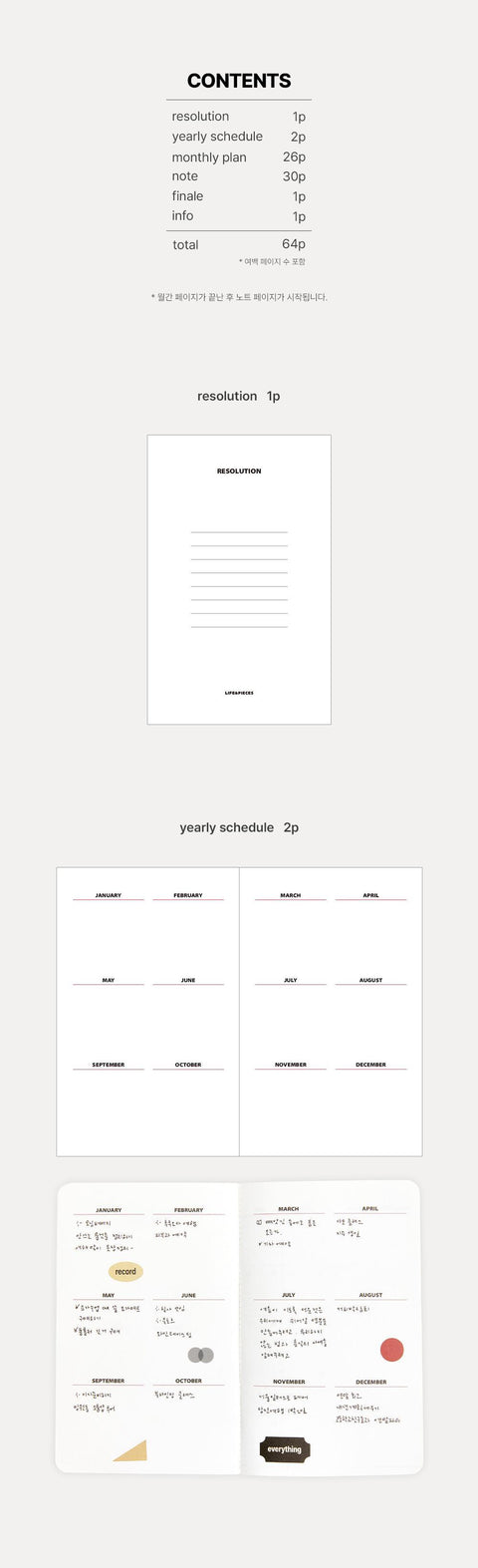 2026 Life&Pieces Monthly Diary S [5types]