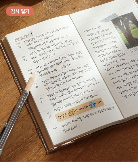 Half a Year Weekly Diary [4colors] | 6 months Weekly Planner