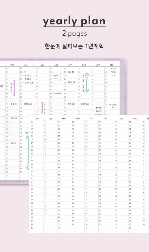 2026 The Planner M Weekly Planner [4colors]