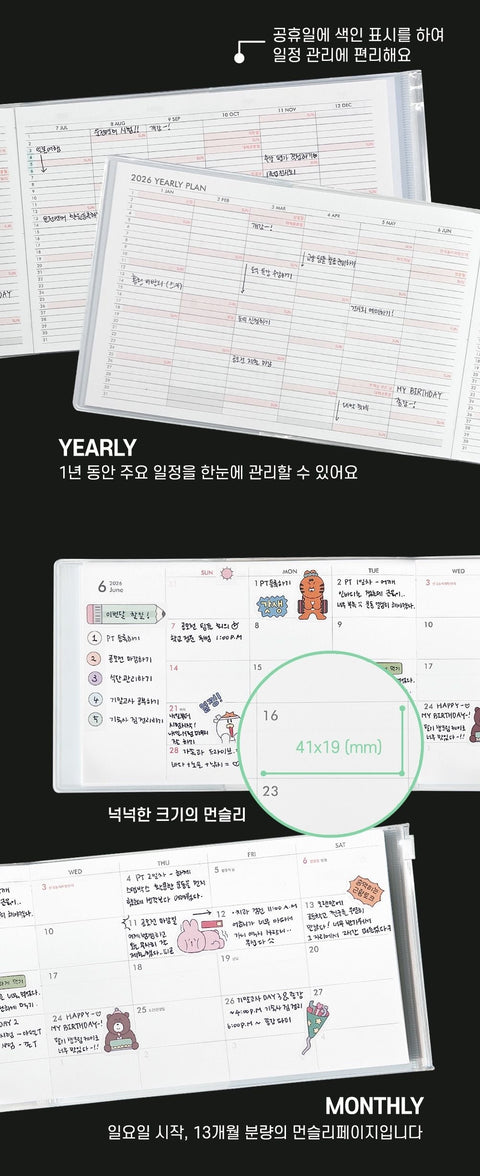 2026 Plan B Weekly Planner Wide B6 [2types]