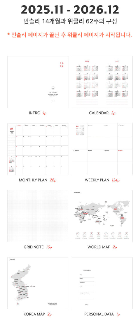 2026 The Planner S Weekly Planner [6colors]