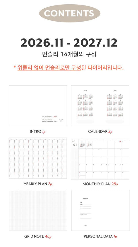 2027 The Planner L Monthly Planner [4colors]