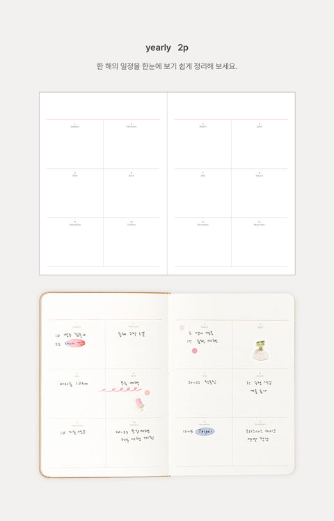 2026 Object Daily Planner [5colors]