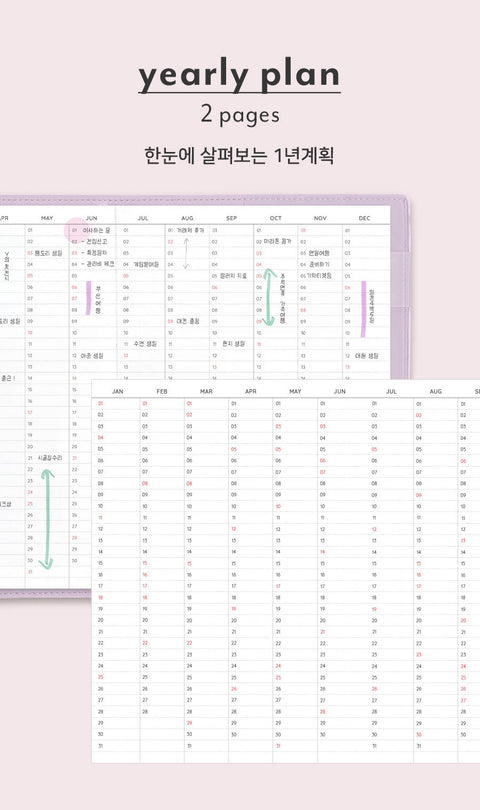 2026 The Planner L Monthly Planner [4colors]