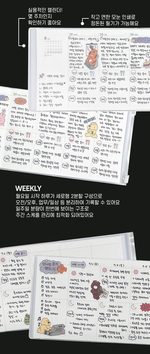 2026 Plan B Weekly Planner Wide B6 [2types]