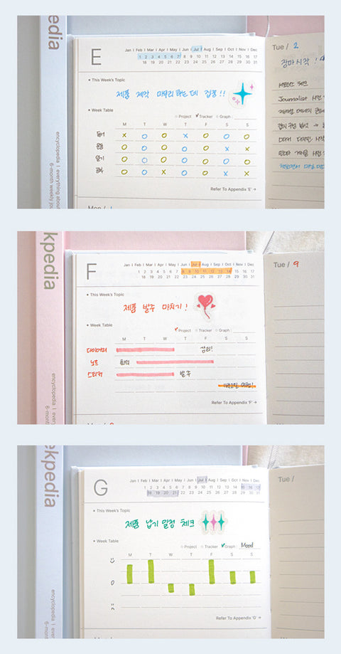 Weekpedia Weekly Planner for 6 months [2colors]