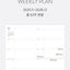 2026 PRISM A5 Weekly Diary [8colors] | Weekly Planner