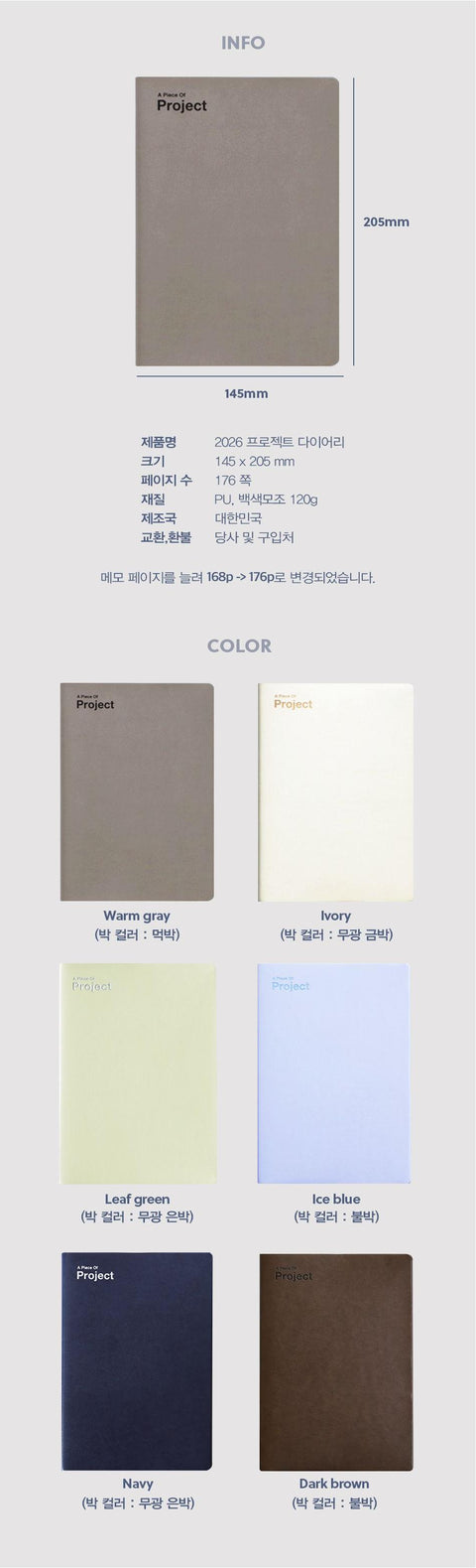 2026 A Piece of Project Weekly Planner [6colors]