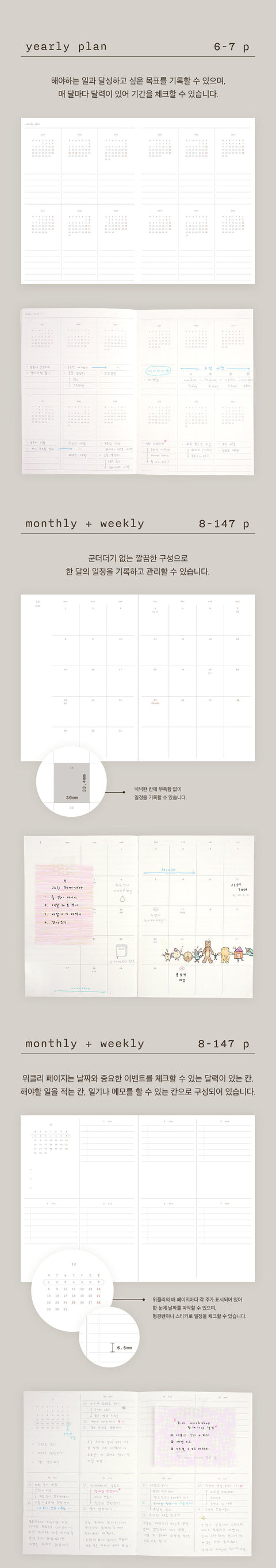 2026 Ordinary Orbit. Weekly Diary [4colors] | Weekly Planner