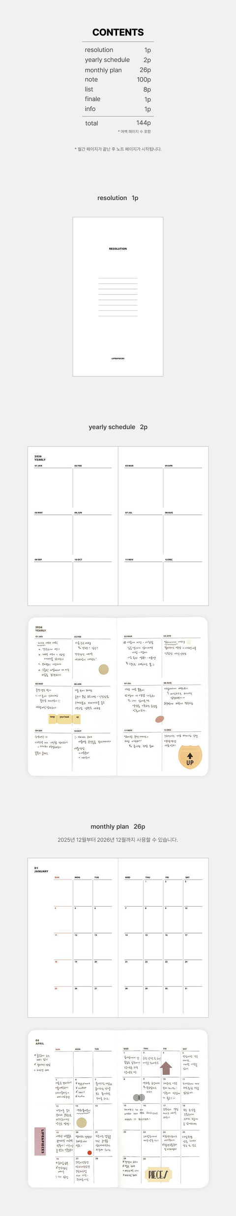 2026 Life&Pieces Monthly Journal [3types]
