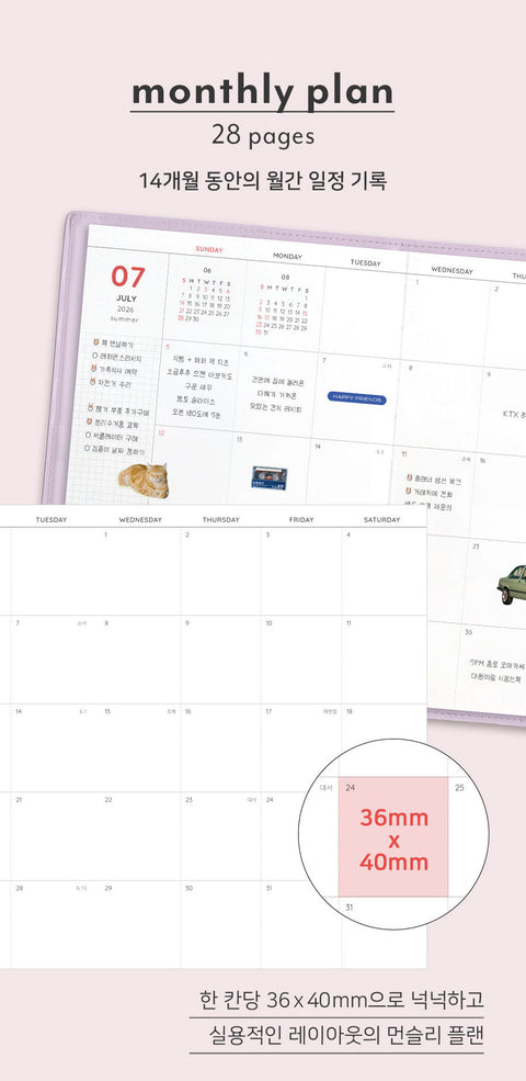 2026 The Planner L Monthly Planner [4colors]