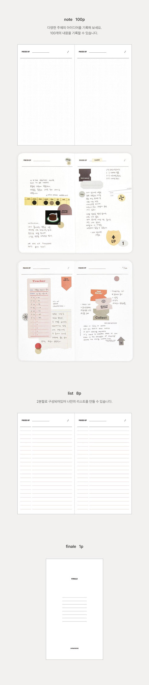 2026 Life&Pieces Monthly Journal [3types]