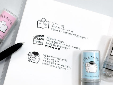 Round and round Diary Deco Stamp [20types]
