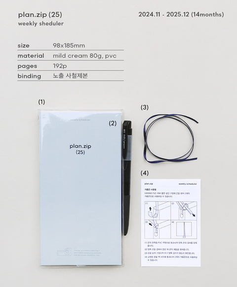 2025 Weekly Scheduler plan.zip [5types] | Weekly Planner