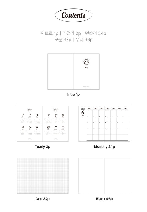 2025 Vela Diary [4types] | 2025 Monthly Planner