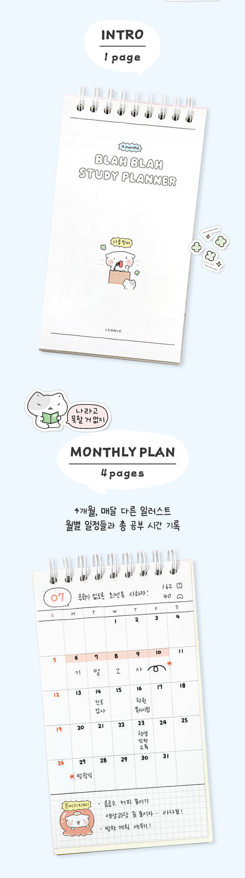 Blah Blah Study Planner [4colors]