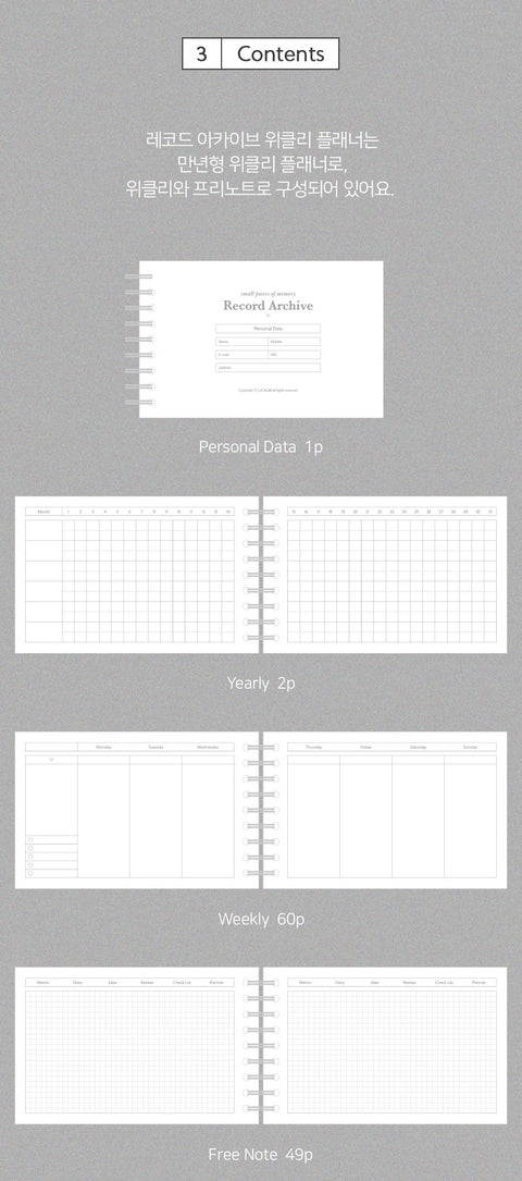 Record Archive Weekly Planner [4colors]