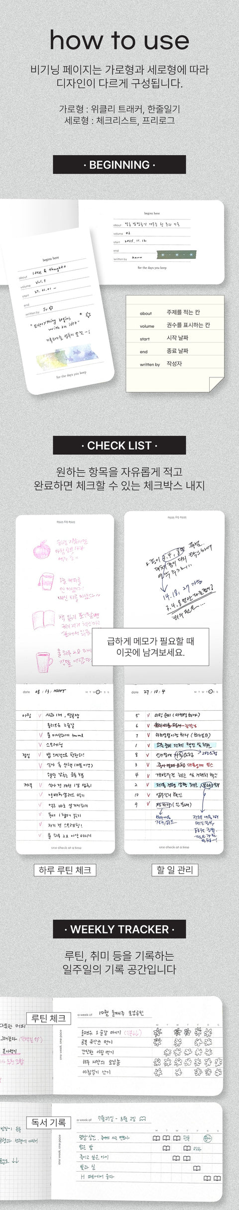 Delight Log Mini Log Book [8types] | Checklist, Weekly Tracker, One Line Diary, Free Log