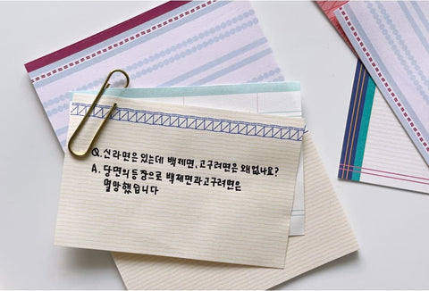 Half and Half Memo Pad Set