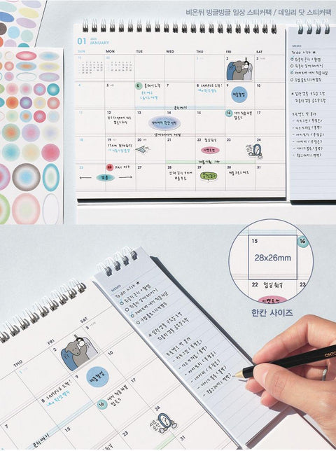 2026 A Piece of Desk Calendar [4colors]