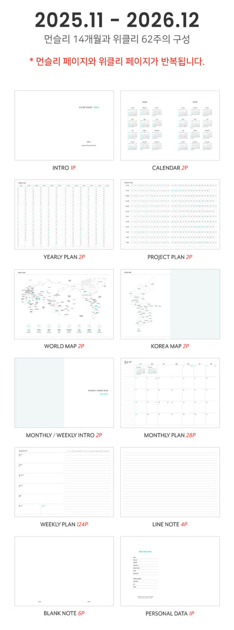 2026 Flow Weekly Diary [6colors] | Weekly Planner