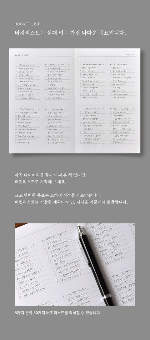 Bucket Alarm Diary [4colors] | Daily Checklist | Bucket List