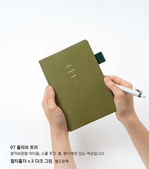 2026 Weekly Planner Small [8colors] | Notable Memory Small Weekly Diary