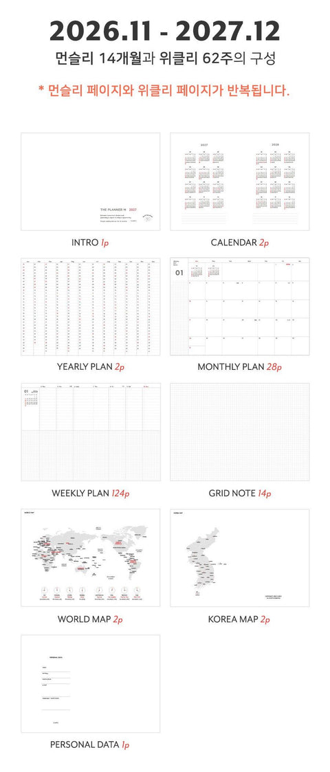 2027 The Planner M Weekly Planner [4colors]