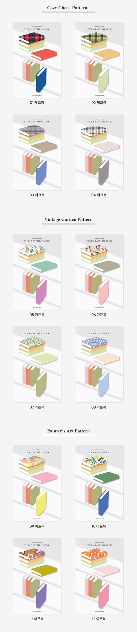 Sticky Pattern Book Notes [12types] | Book Sticky Note