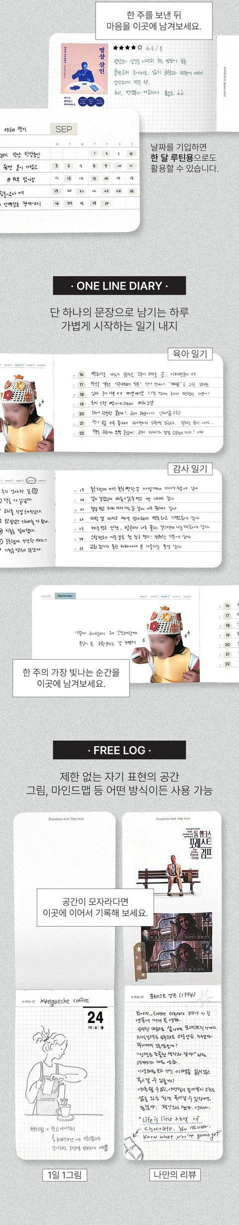 Delight Log Mini Log Book [8types] | Checklist, Weekly Tracker, One Line Diary, Free Log