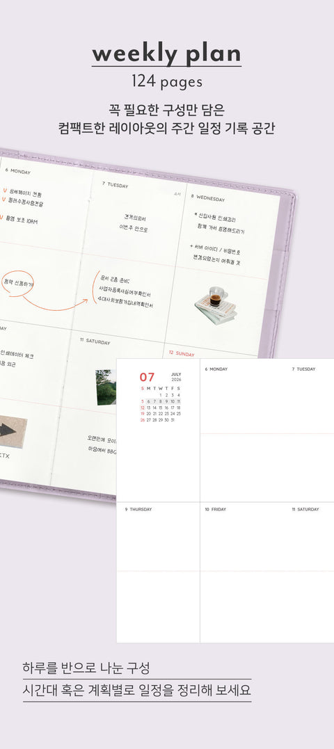 2026 The Planner S Weekly Planner [6colors]