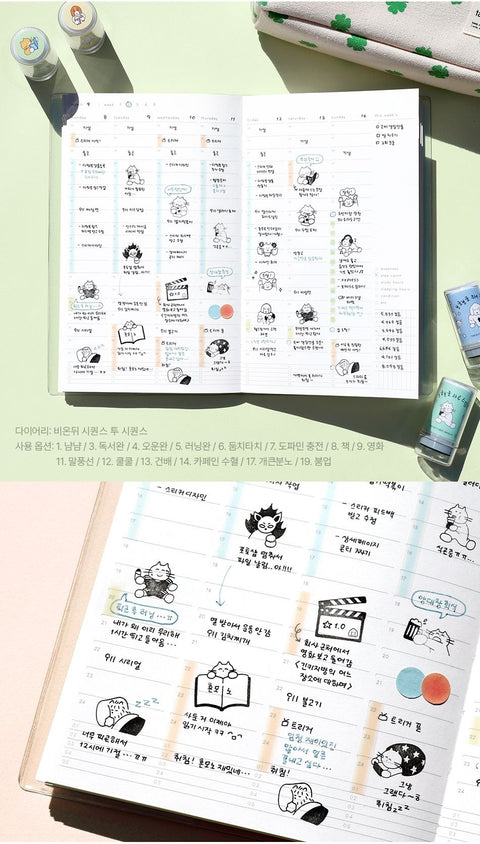 Round and round Diary Deco Stamp [20types]