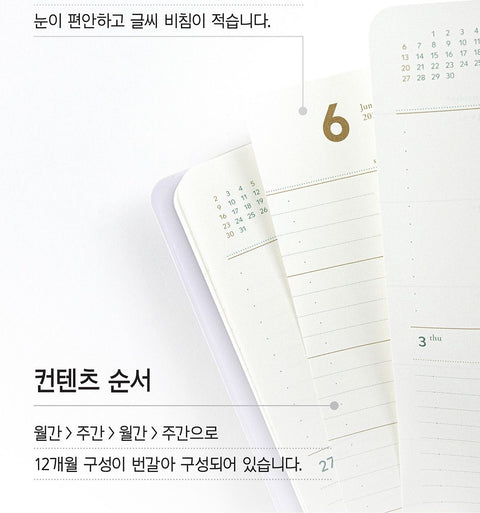 2027 Weekly Planner Small [8colors] | Notable Memory Small Weekly Diary