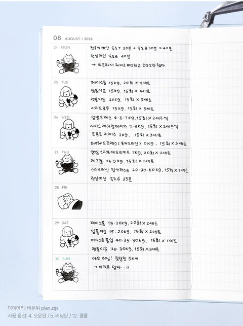 Round and round Diary Deco Stamp [20types]