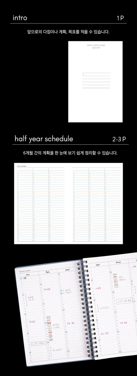 Starry, Starry Days Daily Planner [4colors] | Daily Scheduler