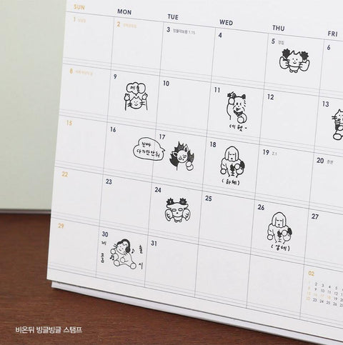 2026 A Piece of Desk Calendar [4colors]