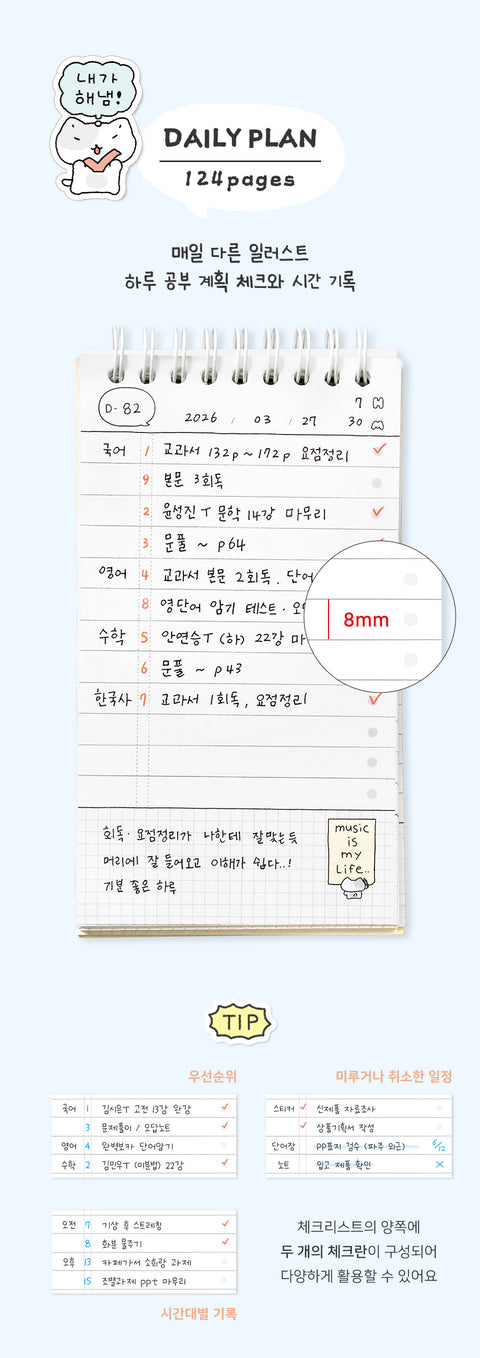 Blah Blah Study Planner [4colors]