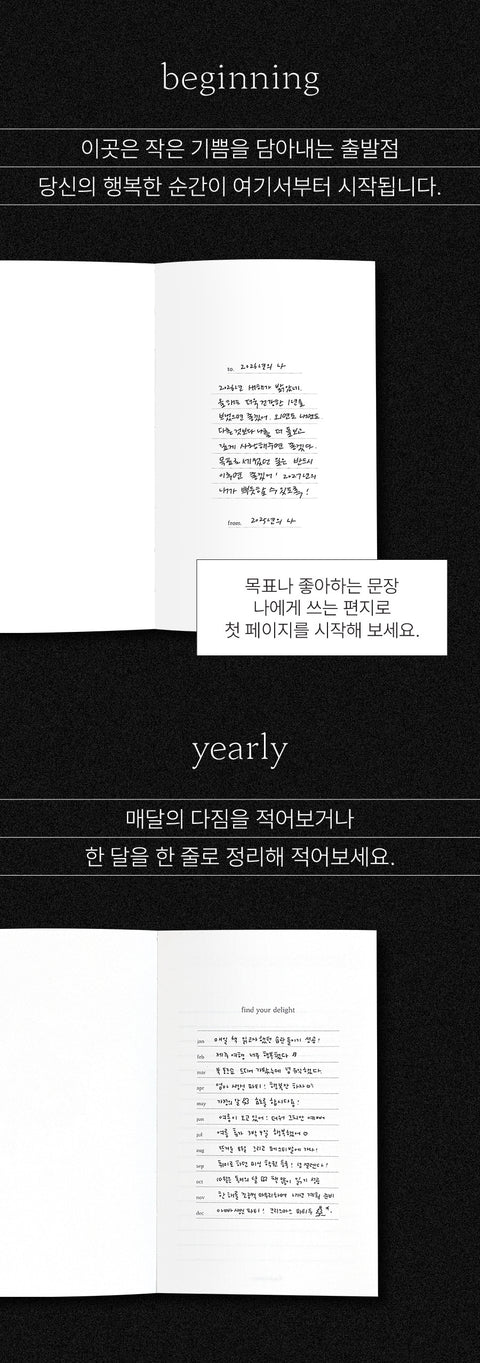 Delight Log 365 Daily Diary [5types] | Daily Planner