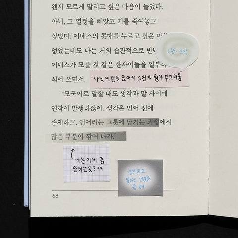Mini Memo Sticky Notes [2types] | Bookmark