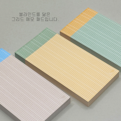 Shade Grid Memo Pad [GREEN&YELLOW]