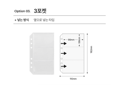 A6 Refill File [3types] | double-sided