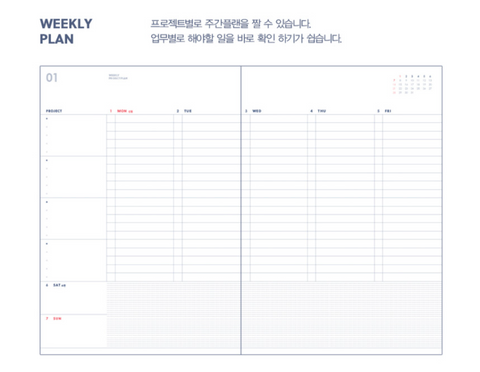 2025 A Piece of Project Weekly Planner [6colors]