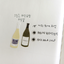 Planner Stickers [1134 wine bar]