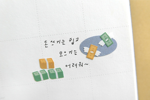 Planner Sticker [114 deco.08] | Money, Coin Bank