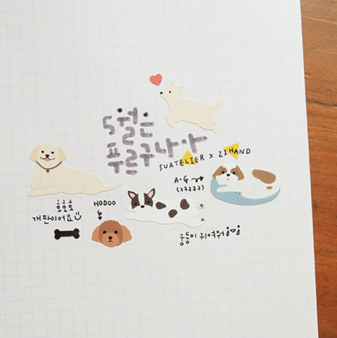 Planner Stickers [1073 Arrr] | Dog, Puppy