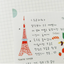 Planner Stickers [1082 daily in Tokyo] | Japan