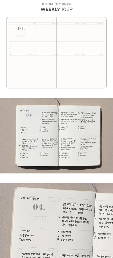 2025 Dot Your Day Diary [6colors] | Weekly Planner